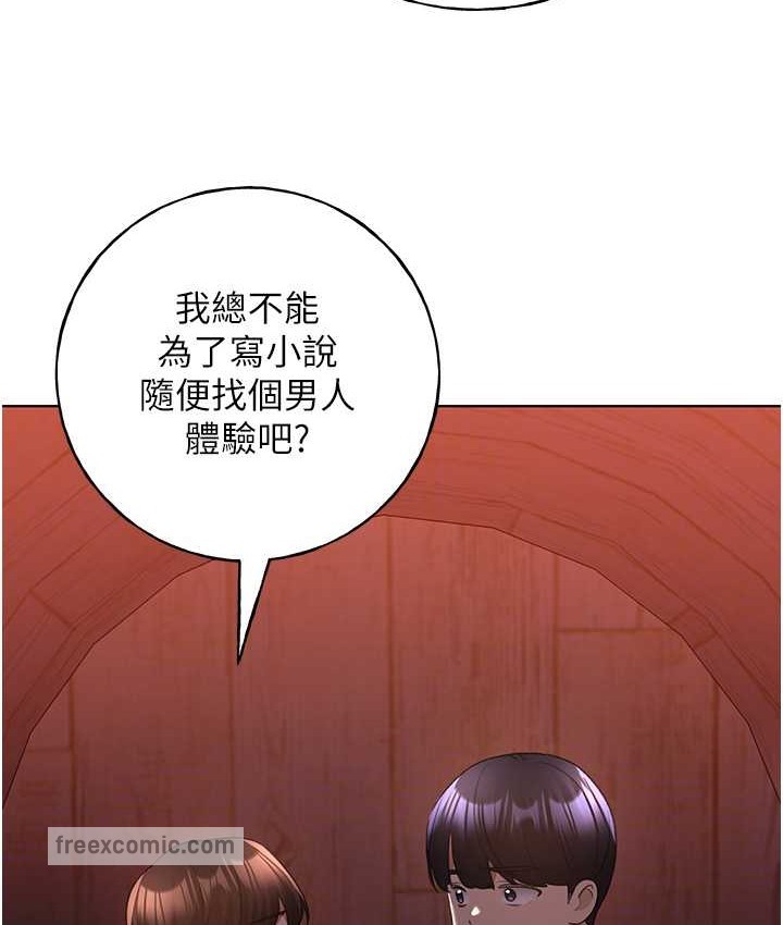 第56话-来自女友妹妹的考验 - 第60.jpg页