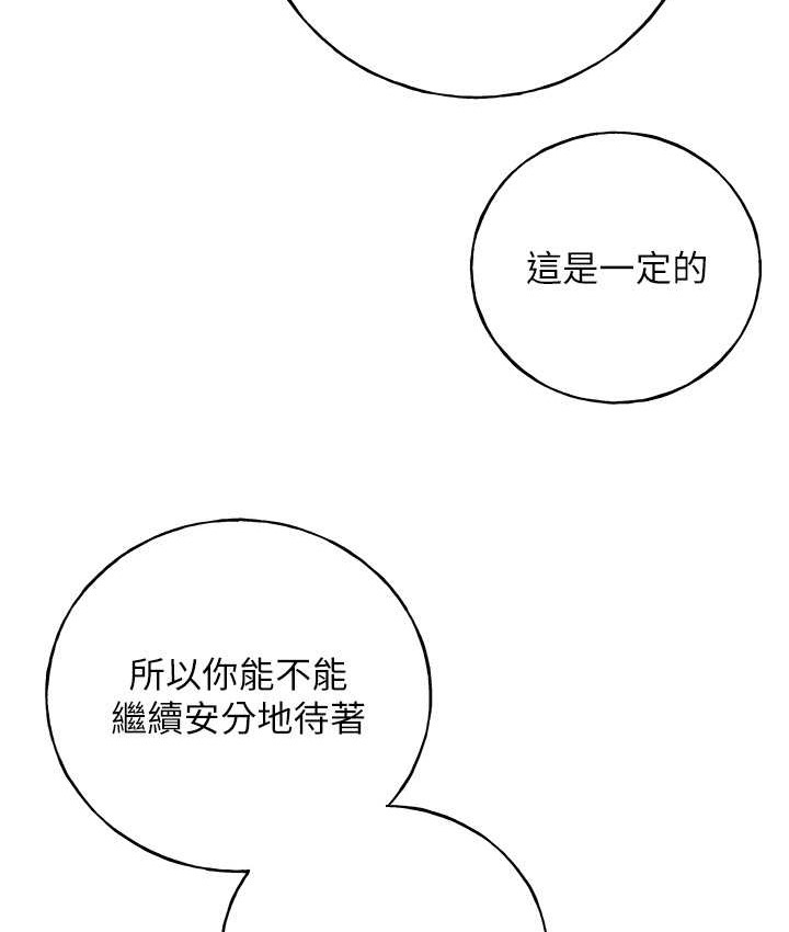 第56话-来自女友妹妹的考验 - 第62.jpg页