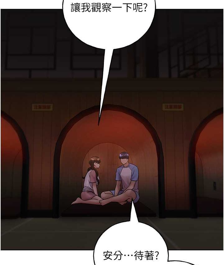 第56话-来自女友妹妹的考验 - 第63.jpg页