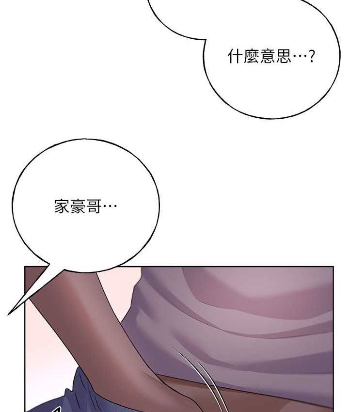 第56话-来自女友妹妹的考验 - 第64.jpg页
