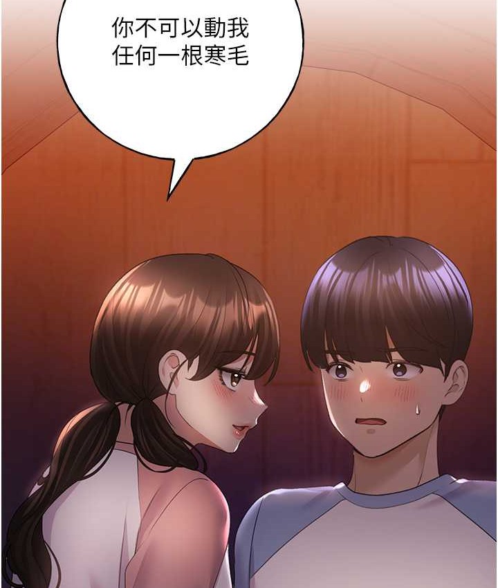 第56话-来自女友妹妹的考验 - 第66.jpg页