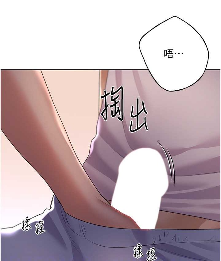第56话-来自女友妹妹的考验 - 第68.jpg页