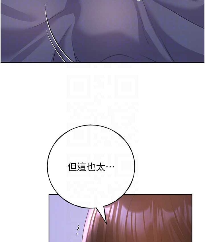 第56话-来自女友妹妹的考验 - 第69.jpg页