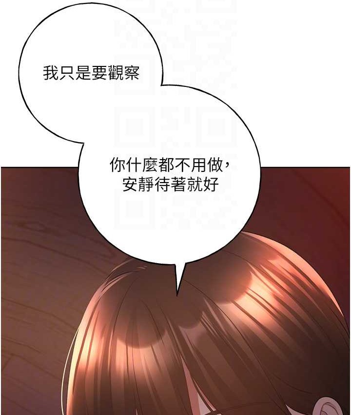 第56话-来自女友妹妹的考验 - 第71.jpg页