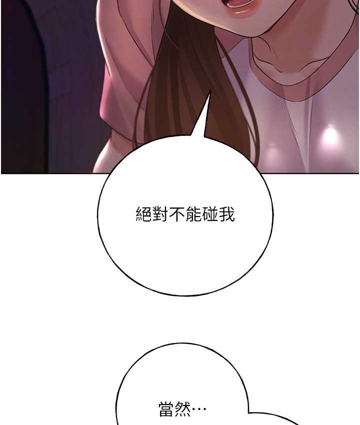 第56话-来自女友妹妹的考验 - 第73.jpg页