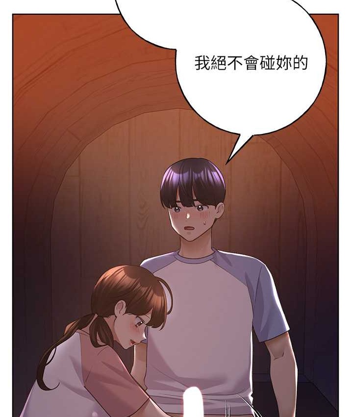 第56话-来自女友妹妹的考验 - 第74.jpg页