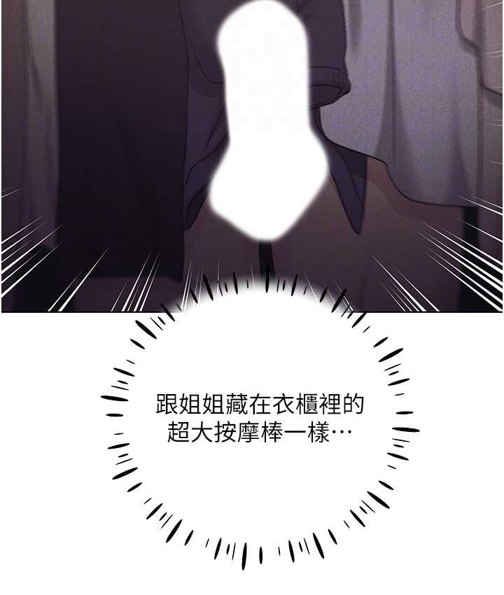第56话-来自女友妹妹的考验 - 第78.jpg页