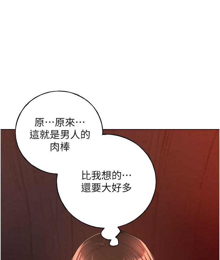 第56话-来自女友妹妹的考验 - 第79.jpg页