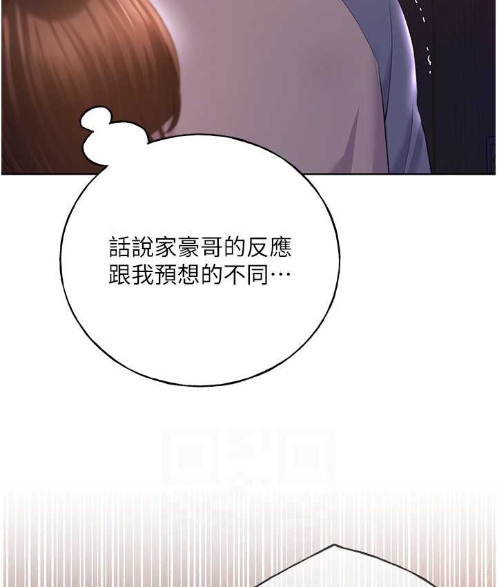 第56话-来自女友妹妹的考验 - 第82.jpg页