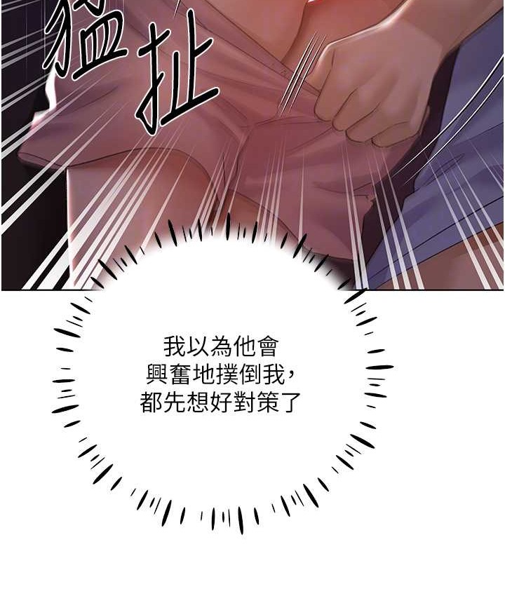 第56话-来自女友妹妹的考验 - 第85.jpg页