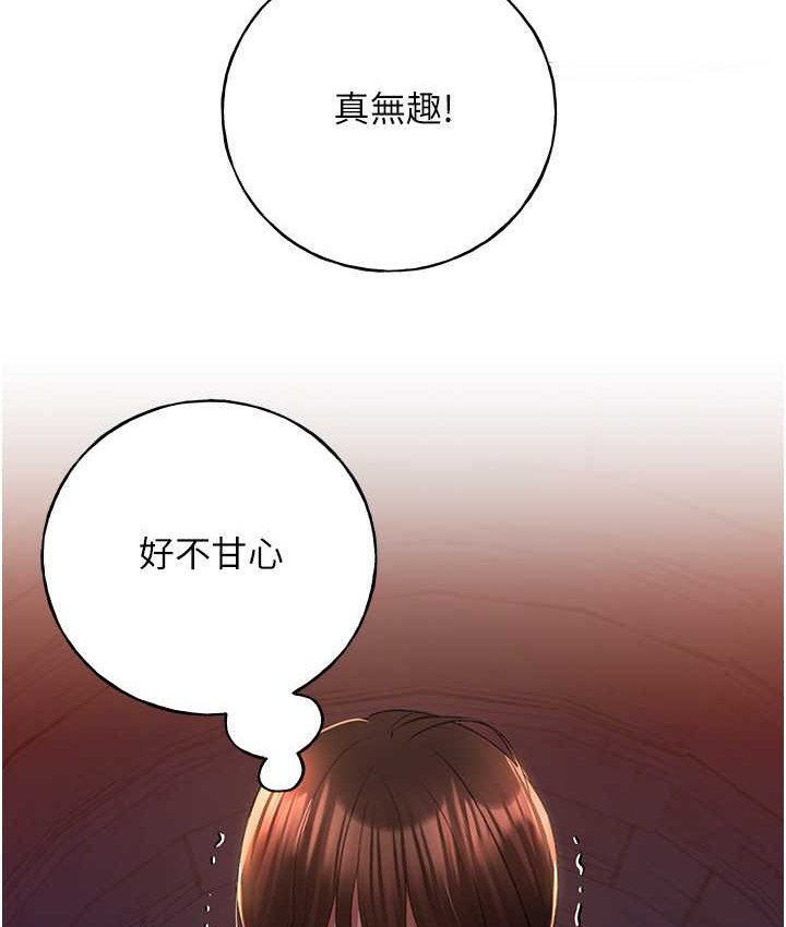 第56话-来自女友妹妹的考验 - 第87.jpg页