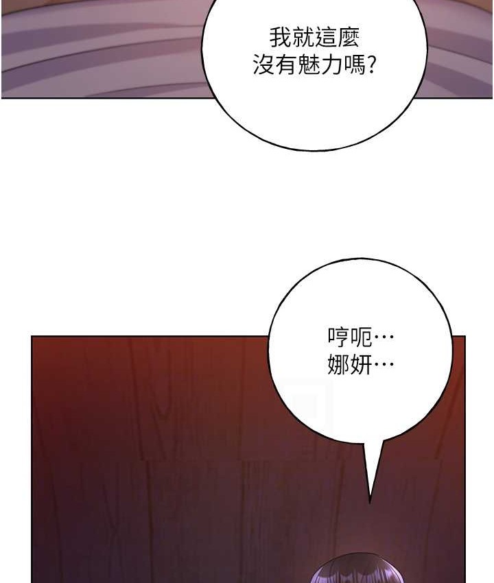 第56话-来自女友妹妹的考验 - 第89.jpg页