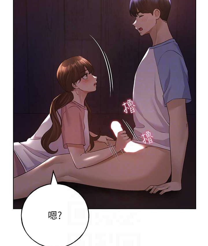 第56话-来自女友妹妹的考验 - 第90.jpg页