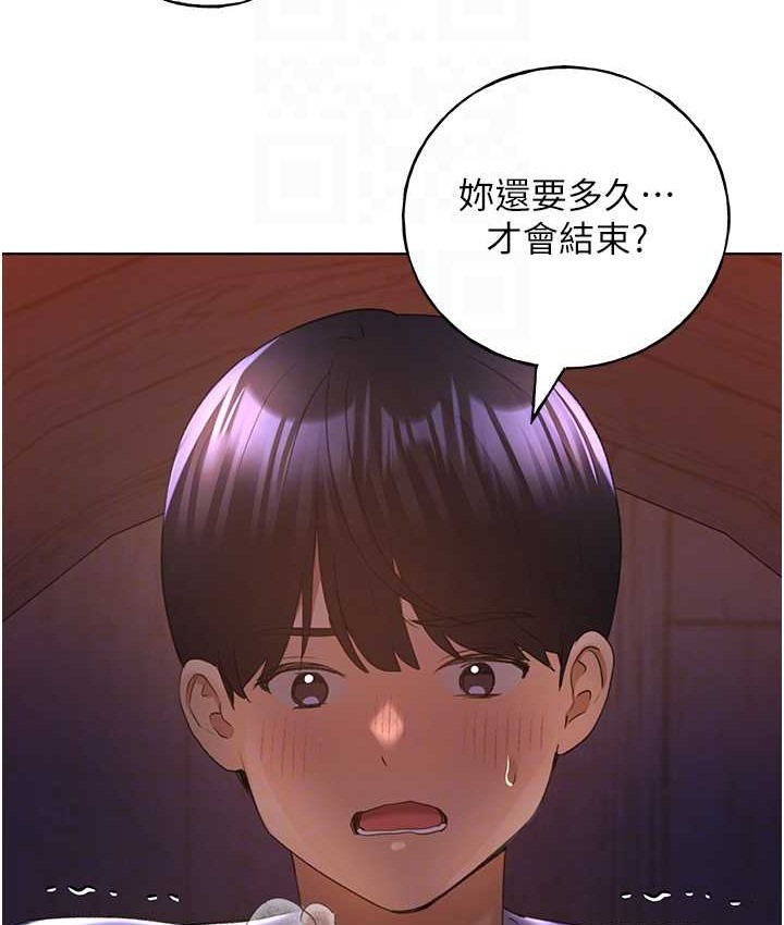 第56话-来自女友妹妹的考验 - 第91.jpg页