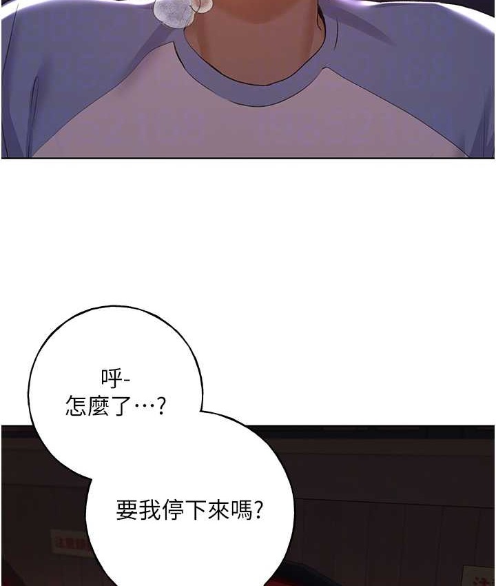 第56话-来自女友妹妹的考验 - 第92.jpg页