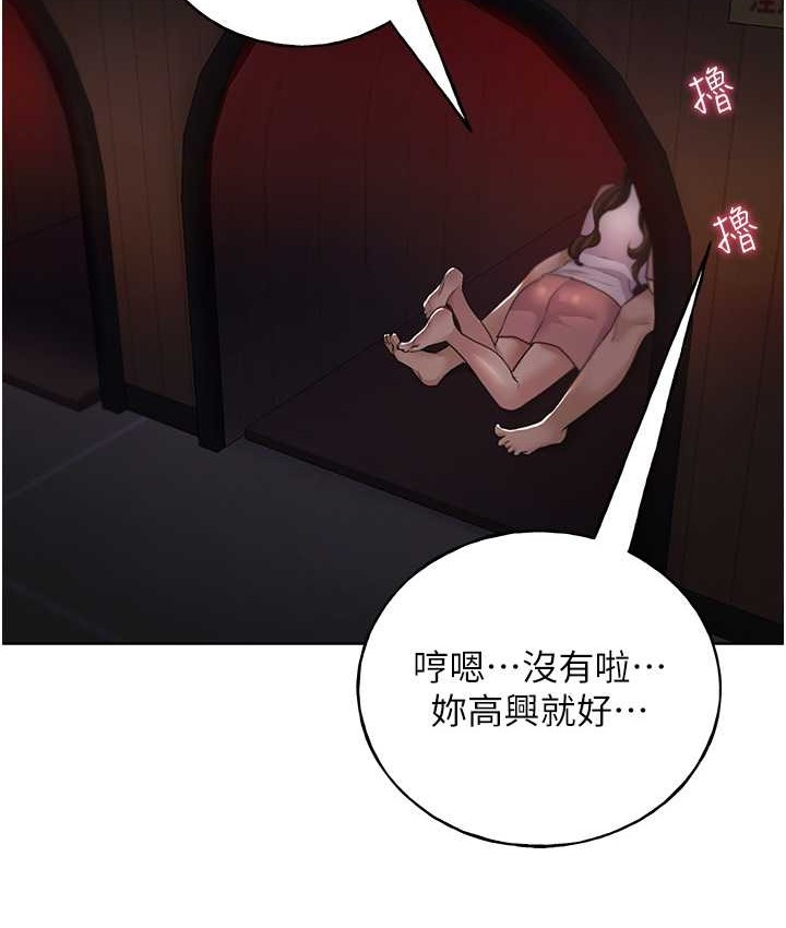 第56话-来自女友妹妹的考验 - 第93.jpg页