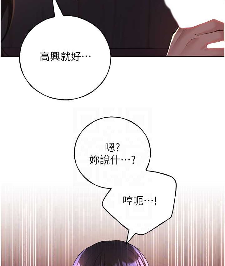 第56话-来自女友妹妹的考验 - 第95.jpg页