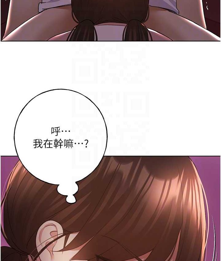 第56话-来自女友妹妹的考验 - 第97.jpg页