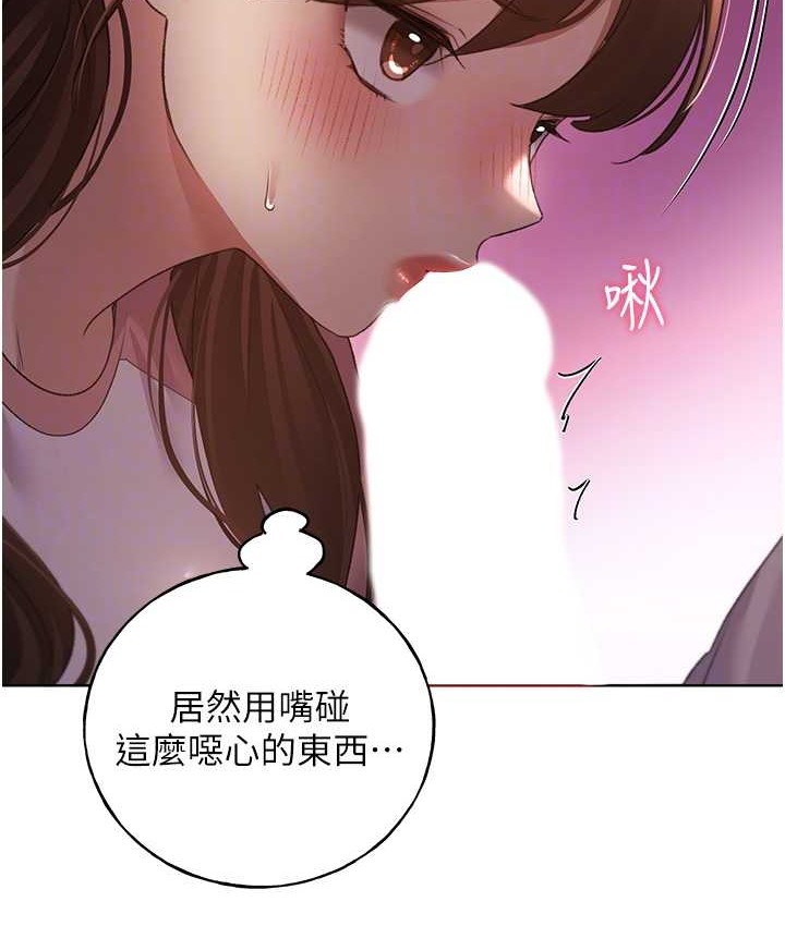 第56话-来自女友妹妹的考验 - 第98.jpg页
