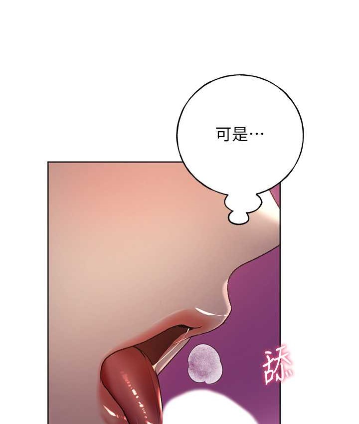第56话-来自女友妹妹的考验 - 第99.jpg页