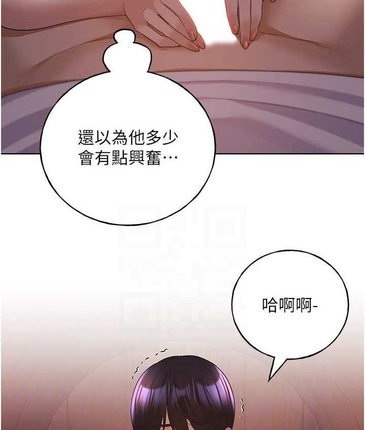 第56话-来自女友妹妹的考验 - 第102.jpg页