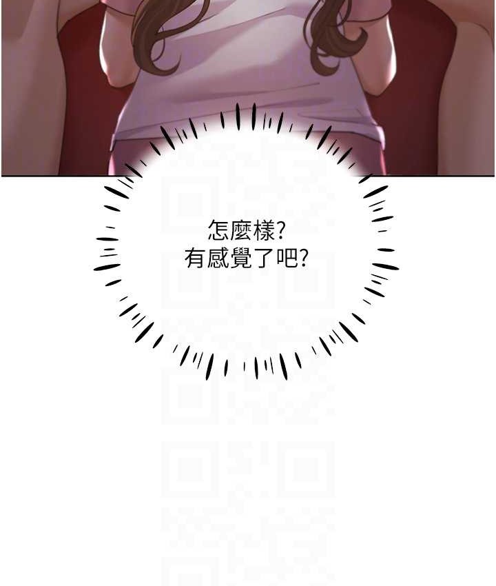 第56话-来自女友妹妹的考验 - 第104.jpg页