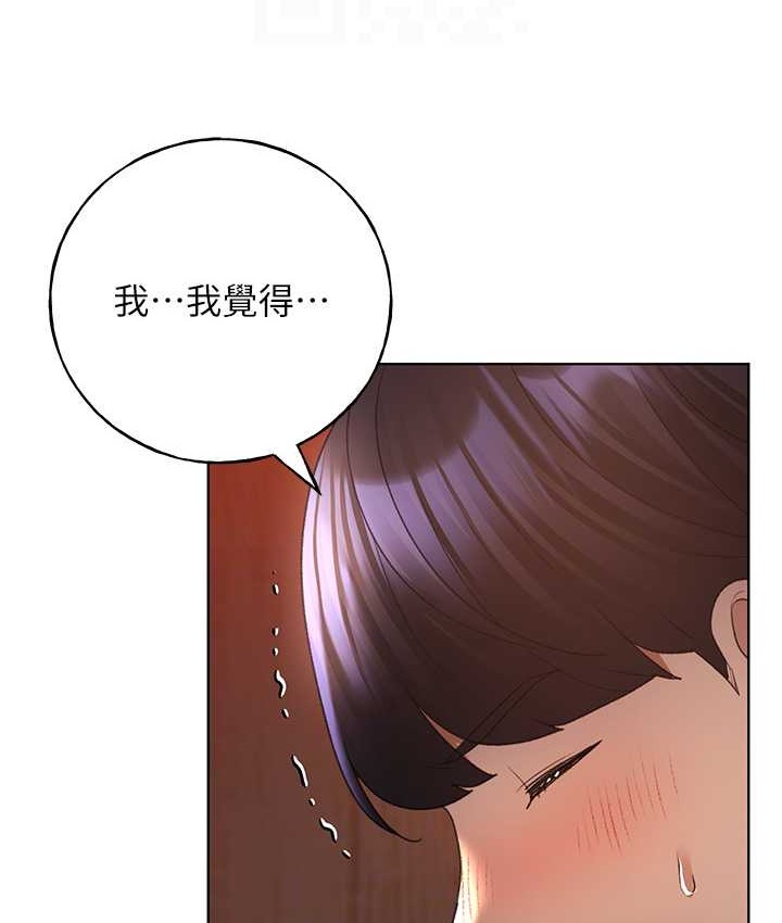 第56话-来自女友妹妹的考验 - 第105.jpg页