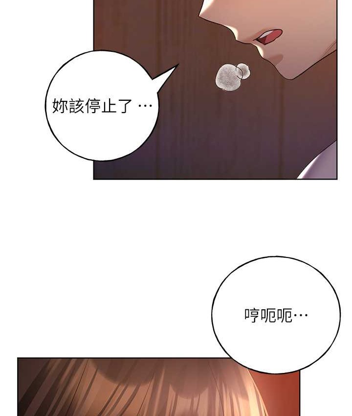 第56话-来自女友妹妹的考验 - 第106.jpg页
