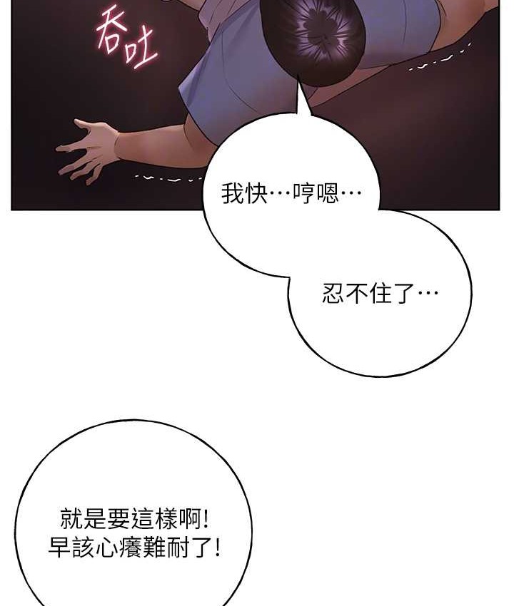 第56话-来自女友妹妹的考验 - 第112.jpg页