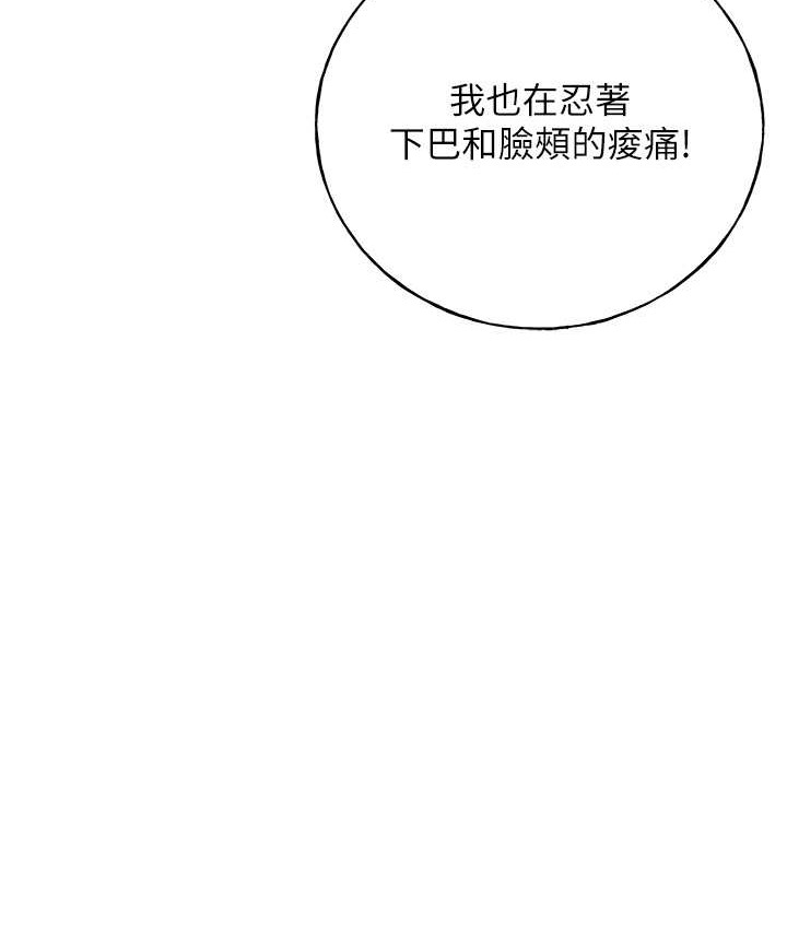 第56话-来自女友妹妹的考验 - 第114.jpg页