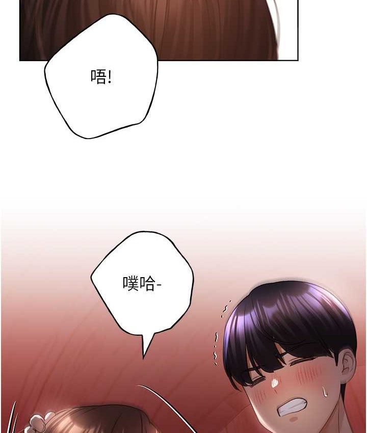 第56话-来自女友妹妹的考验 - 第116.jpg页