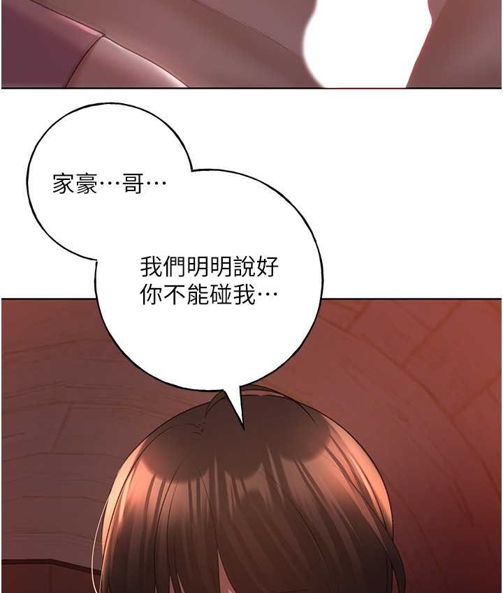 第56话-来自女友妹妹的考验 - 第118.jpg页
