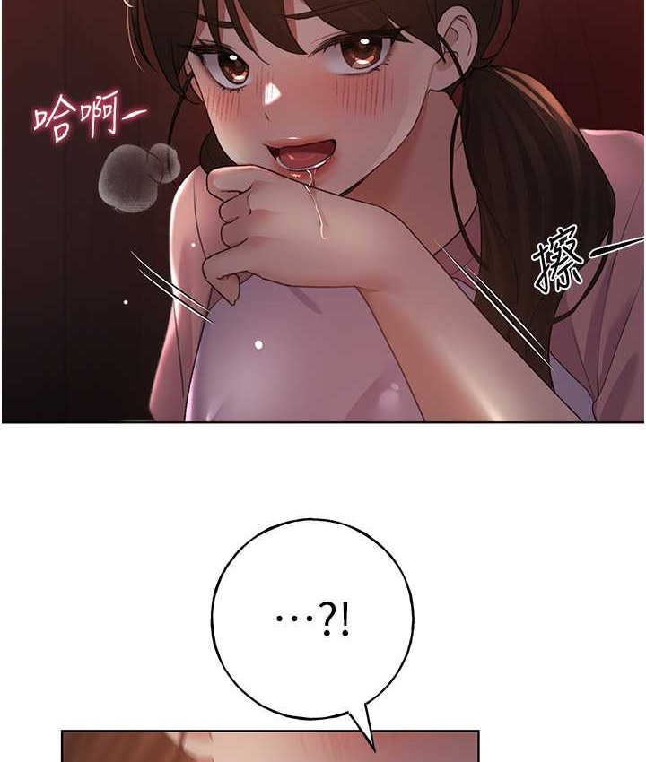 第56话-来自女友妹妹的考验 - 第119.jpg页