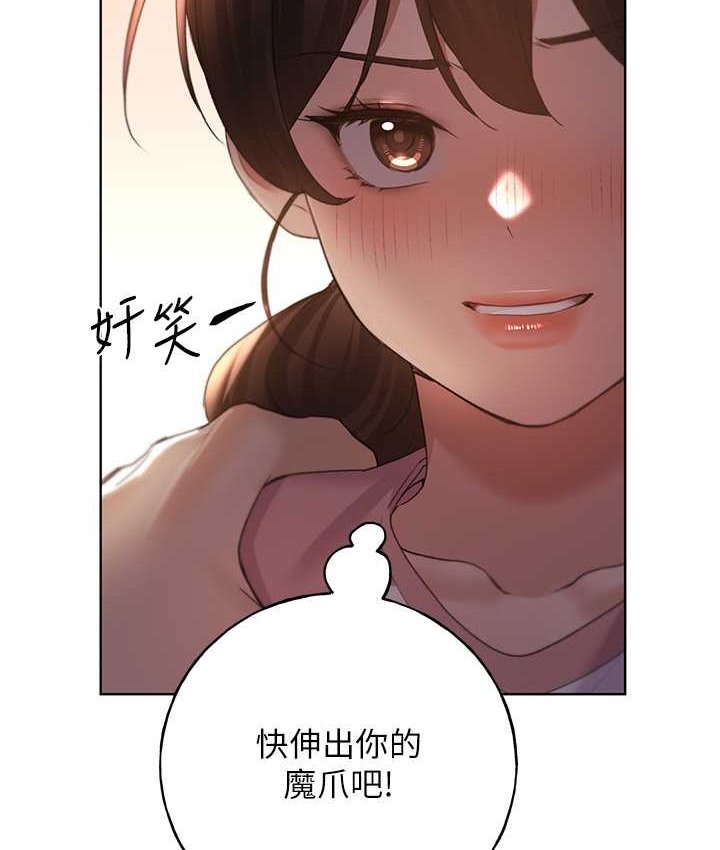 第56话-来自女友妹妹的考验 - 第123.jpg页