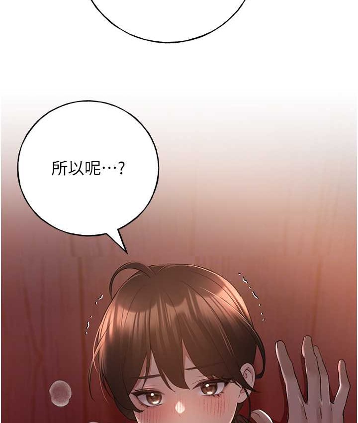 第56话-来自女友妹妹的考验 - 第124.jpg页