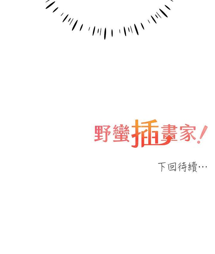 第56话-来自女友妹妹的考验 - 第127.jpg页