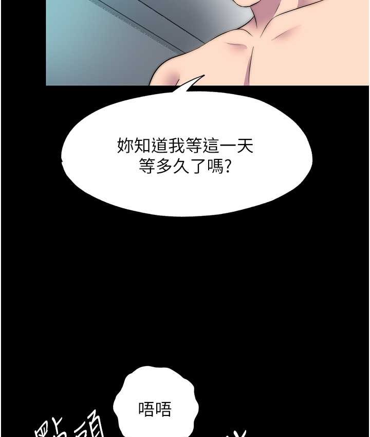 第54话-在户外调教母狗 - 第16.jpg页