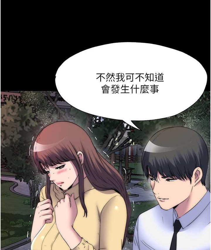 第54话-在户外调教母狗 - 第28.jpg页