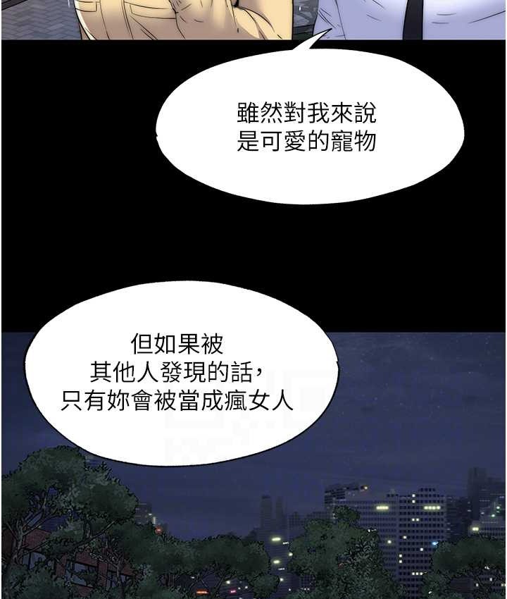 第54话-在户外调教母狗 - 第29.jpg页