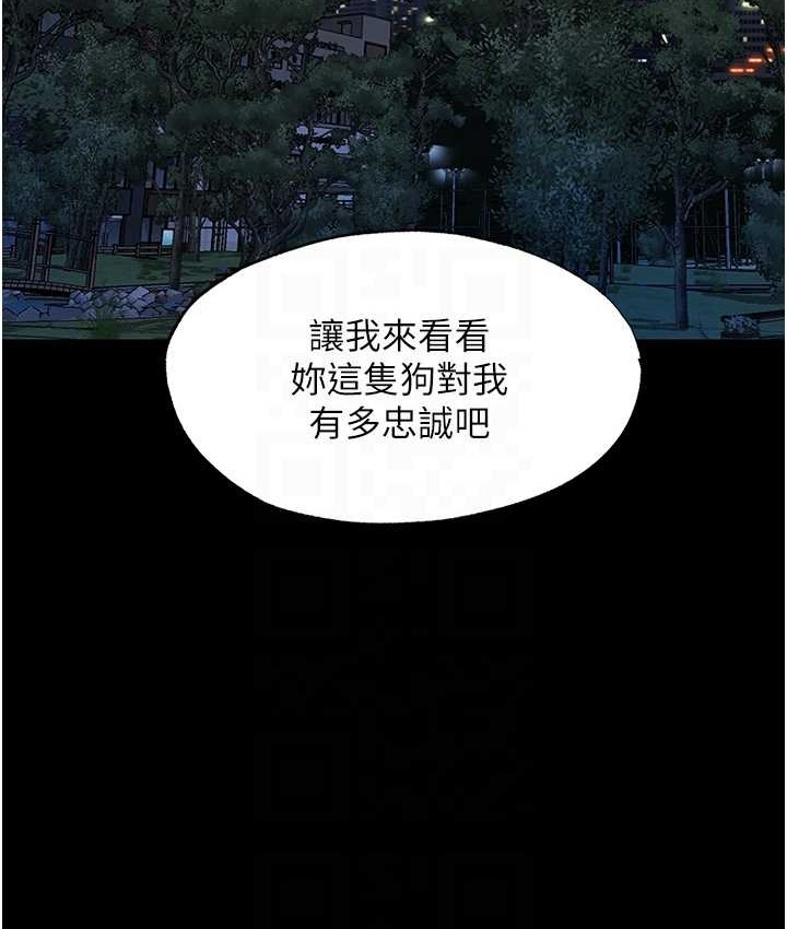 第54话-在户外调教母狗 - 第30.jpg页