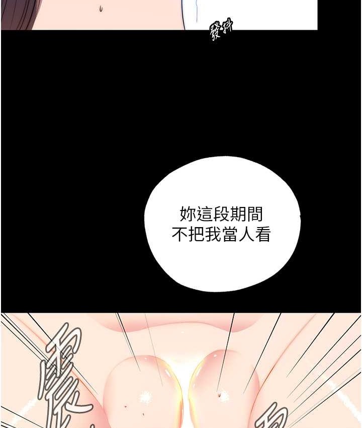 第54话-在户外调教母狗 - 第41.jpg页
