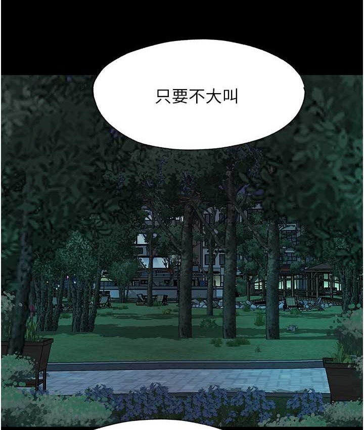 第54话-在户外调教母狗 - 第47.jpg页