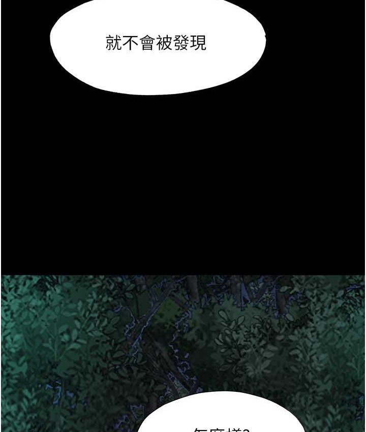 第54话-在户外调教母狗 - 第48.jpg页