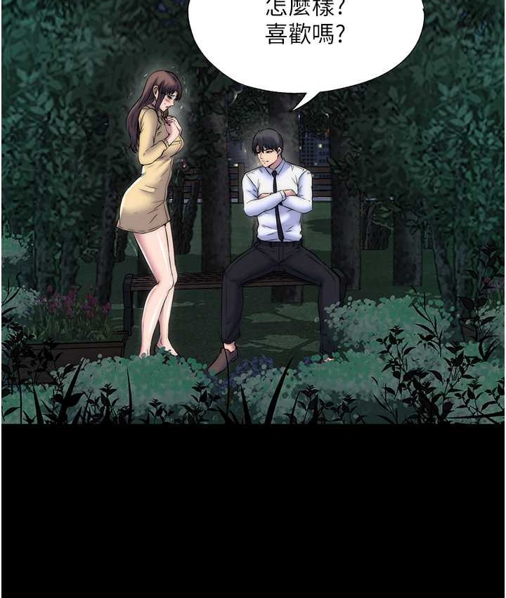 第54话-在户外调教母狗 - 第49.jpg页