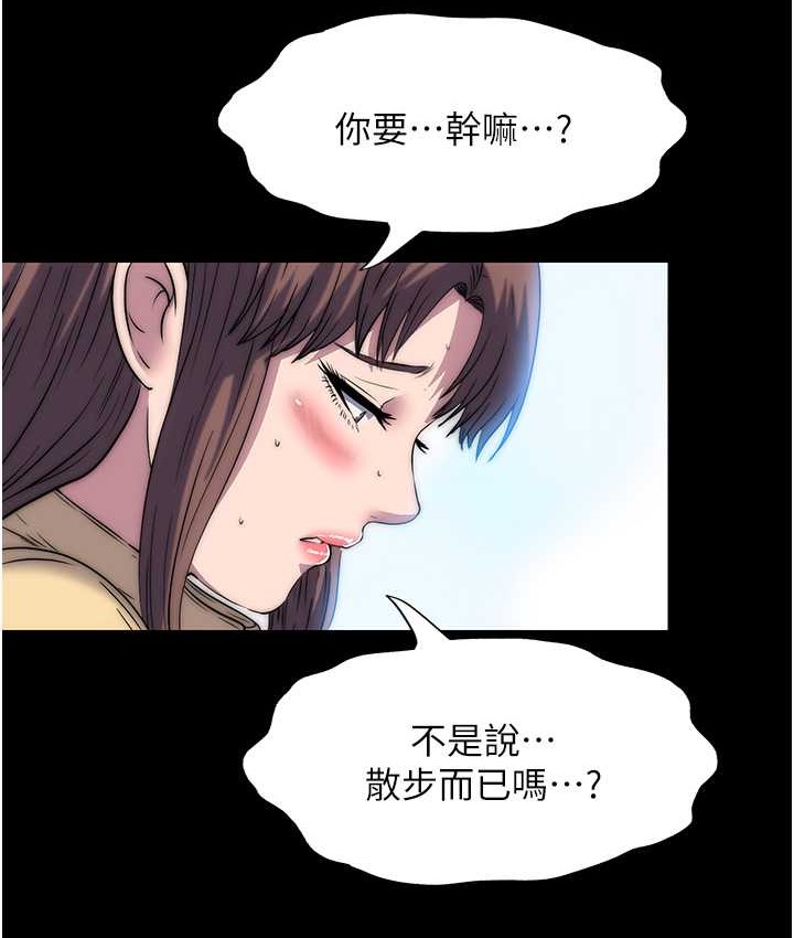第54话-在户外调教母狗 - 第50.jpg页