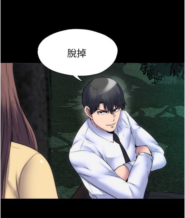 第54话-在户外调教母狗 - 第51.jpg页