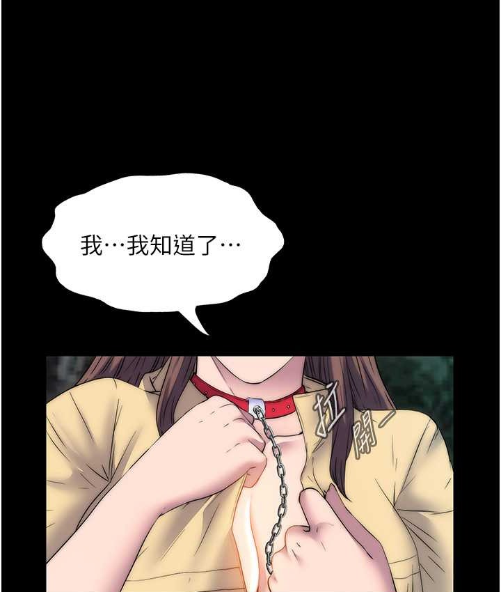 第54话-在户外调教母狗 - 第54.jpg页