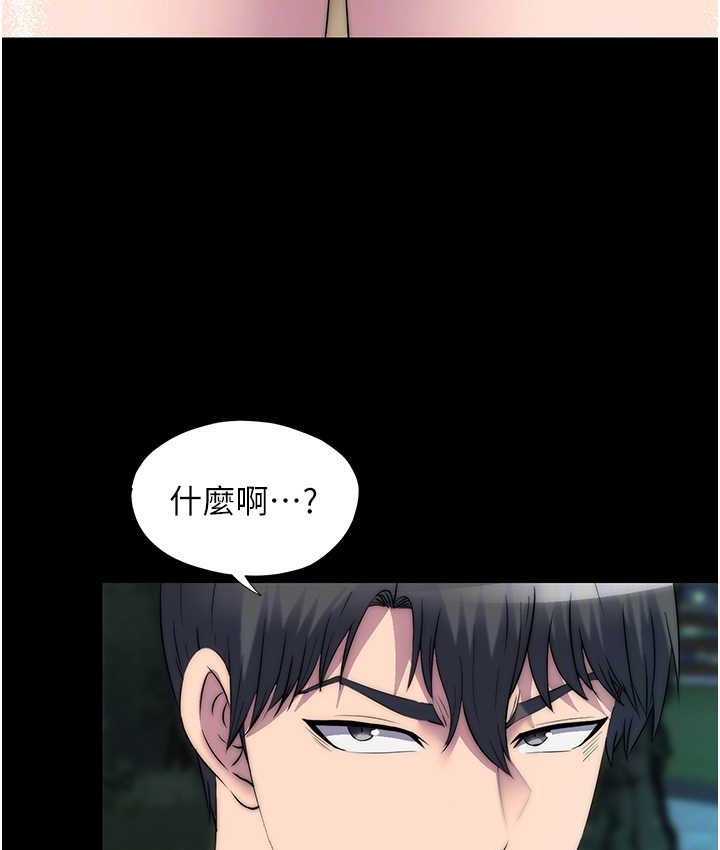 第54话-在户外调教母狗 - 第59.jpg页