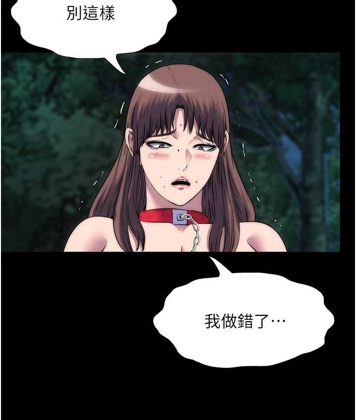 第54话-在户外调教母狗 - 第64.jpg页