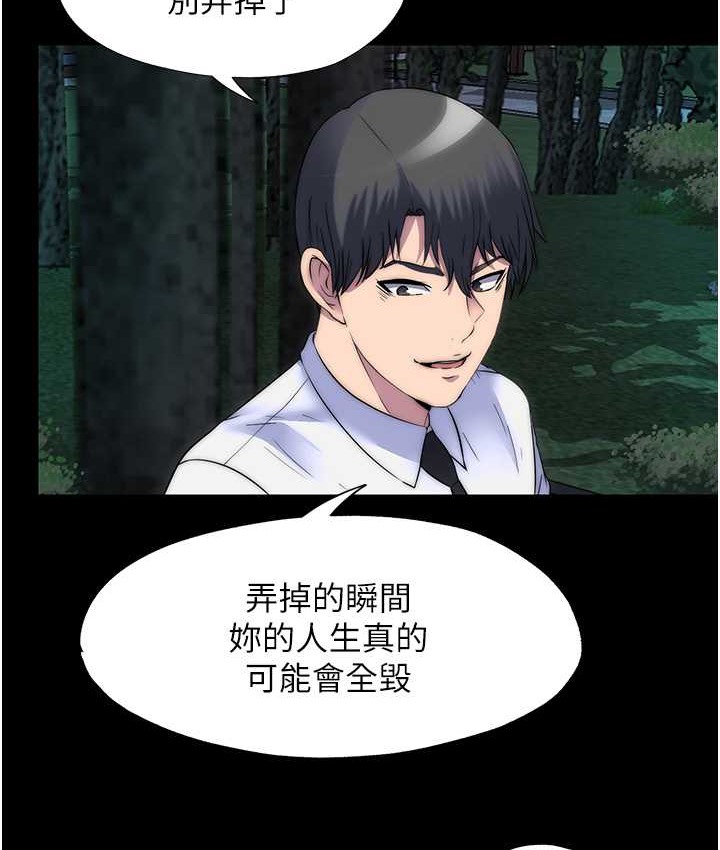 第54话-在户外调教母狗 - 第68.jpg页